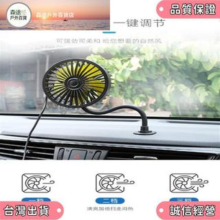 ✨️超夯✨️新款 汽車風扇 後座風扇 車用排風扇 車載軟管風扇 車用風扇 車用電風扇 多角度調節 車載風扇 汽車風扇 汽