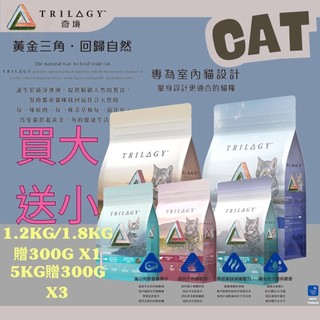 【貝斯特 BEST】 TRILOGY 奇境 無穀凍乾貓咪飼料 幼貓 成貓 澳洲進口