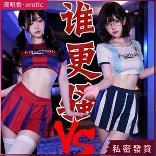 私密出貨🍓胖m加大尺碼95公斤 情趣內衣 性感足球啦啦隊體操服 露胸包臀制服誘惑套裝 cos角色扮演 戶外約炮打野