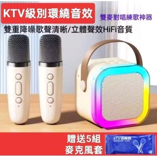 🔥隔日到貨🔥迷你麥克風音響 k歌麥克風 行動ktv 音響喇叭 藍芽麥克風 藍芽喇叭音響喇叭藍芽喇叭音響 ktv