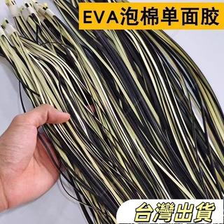 超細單麵eva膠帶密封條泡棉背膠自粘海綿條高粘性防撞緩衝減震ILB8