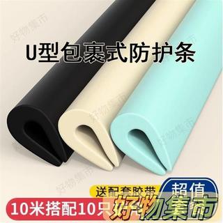 U型橡膠條u型防撞條柔彈l防撞條U型茶幾桌子碰頭貼軟包保護海綿包邊玻璃門u形防磕碰防護