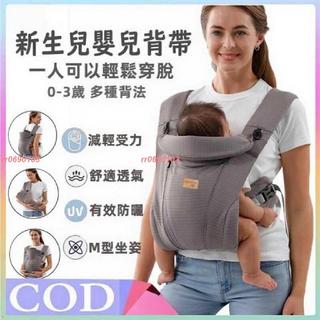 町💖目💖傢#日本Vrbabies嬰兒背巾護頭嬰兒背帶寶寶背巾新生兒揹帶背巾X型背巾可調整交叉揹帶新生兒背巾寶寶背#r