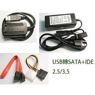 3.5吋/2.5吋硬碟HDD IDE SATA轉USB 硬碟急救聖品(UB-162)