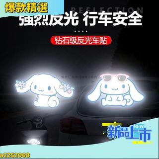 台灣精選24H✨大耳狗 機車 車身 裝飾 反光貼 貼紙 玉桂狗 個性 車貼 遮痕貼 小牛 電動車 反光 警示貼
