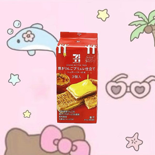 /•᷅‎‎•᷄\୭ 在台現貨 ⑅︎* 日本7-11 期間限定SUGAR BUTTER TREE 焦糖烤蘋果布蕾砂糖樹