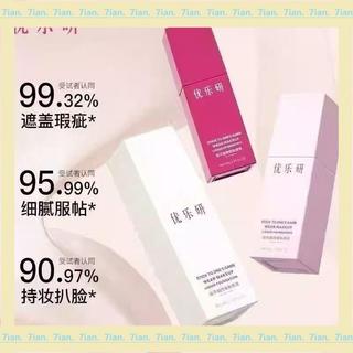 促銷價💕免運樂研粉底液遮瑕速幹成膜持久防水鎖妝不卡粉保濕控油 7ian.美妝
