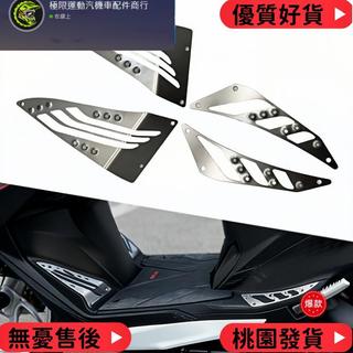 台灣出貨 適用於KYMCO 光陽 RTS 125/135/165 腳踏板 不銹鋼踏板裝飾片 前後飾板 凸面踏板