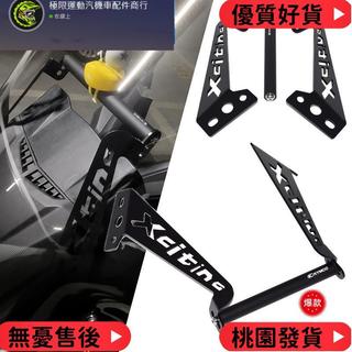 台灣出貨 光陽 適用於KYMCO Xciting 250/300/400 改裝導航手機支架桿多功能擴充套件橫桿