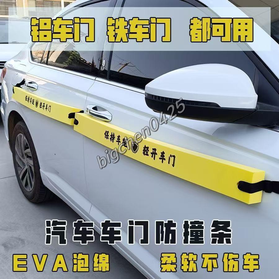 汽車車門防撞鋁門特斯拉通用防磕碰防護條防剮蹭開門殺防碰防護條 車門磁吸防撞墊 車門防護貼 車門保護墊 汽車防撞貼