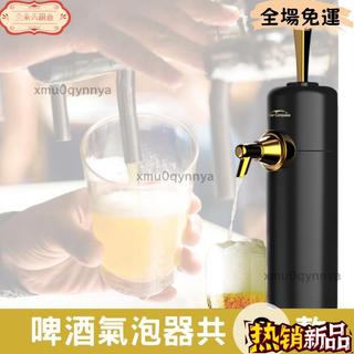 【開年大促】啤酒機 啤酒發泡機 啤酒起泡機 生啤酒機 啤酒起泡器 啤酒起泡 啤酒柱 啤酒起泡 生啤酒杯
