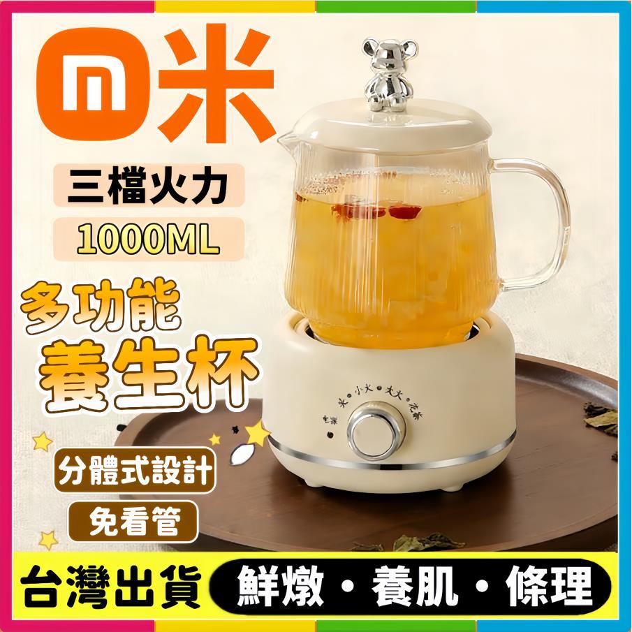 卡米諾🔥台灣出貨🚀110V養生壺 全玻璃壺身 辦公室煮茶壺 家用多功能 恆溫水壺 迷你煮茶器 電熱水壺 養生杯保溫壺