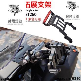 廠家出 適用於KYMCO光陽X-Town ST250改裝多功能擴展桿 手機支架 導航橫桿 記錄儀支架 闊展支架