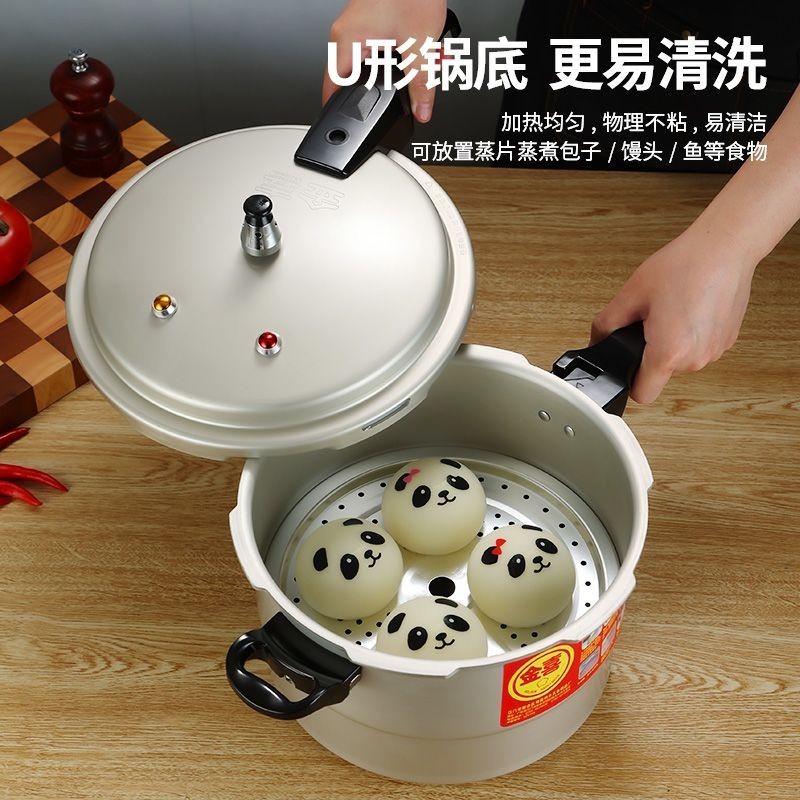 [台灣出貨】金喜高壓鍋家用燃氣電磁爐通用加厚壓力鍋食品級安全防爆商用鍋具