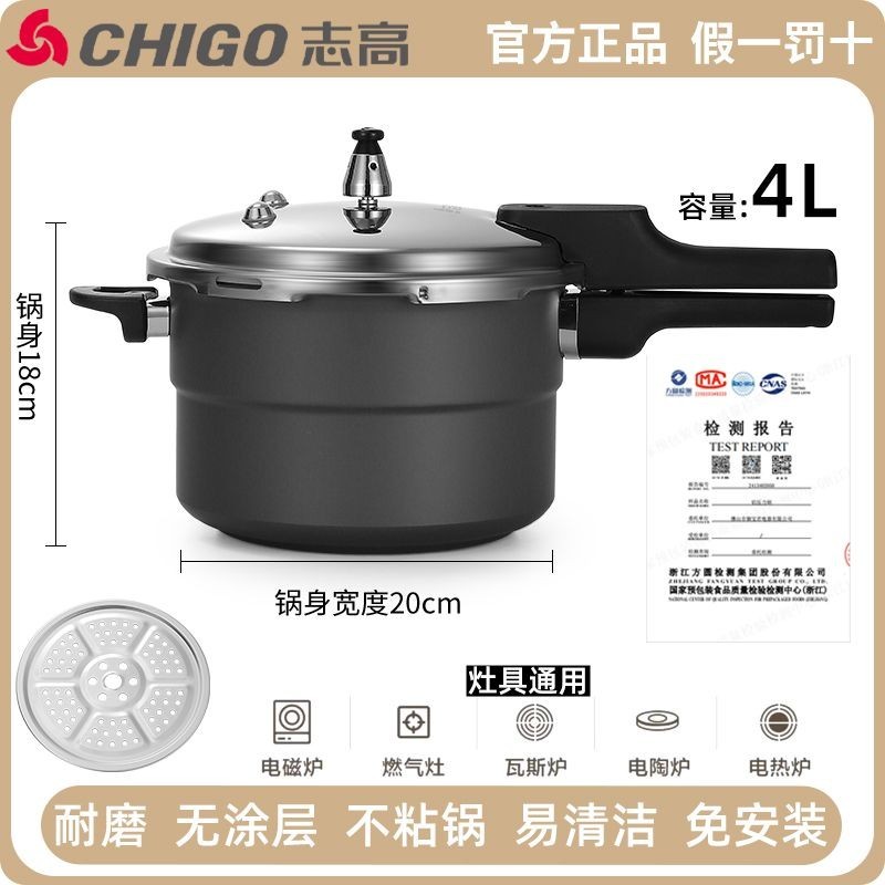 [台灣出貨】【新國標】高壓鍋家用燃氣電磁爐通用安全多保險防爆不發黑壓力鍋