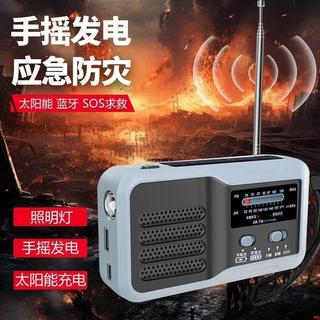 優先發貨⚡防災手搖發電收音機應急防災設備太陽能充電手電筒