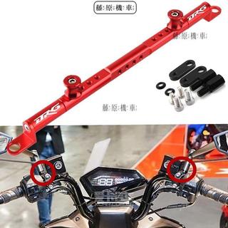 【台灣出貨】 適用 三陽 DRG150 DRGBT DRG158 DRG2.0 改裝手機支架平衡桿 多功能橫桿