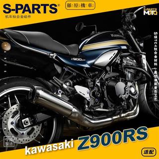 【台灣出貨】 正鈦螺絲 適用於KAWASAKI川崎Z900RS 改裝摩托車鈦合金螺絲 斯坦 高強度螺絲 勸和螺絲SPAR