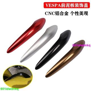 適用vespa維斯帕 GTS300 GTV 6日改裝前擋泥板鼻子鳥嘴裝飾配件