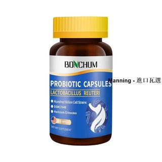 Manning優選 - 美國 BONCHUM 高端羅伊氏乳桿菌 益生菌 60粒/瓶