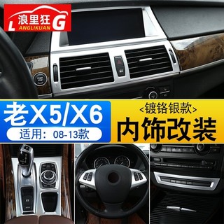 BMW 寶馬 X5 寶馬 寶馬 老款 X6 bmw 鑰匙套