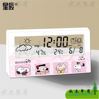 本島出貨☄️史努比 LED靜音智慧天氣電子鐘錶 ins桌面時鐘 萬年曆 臺式透明 可愛卡通 臥室客廳可用