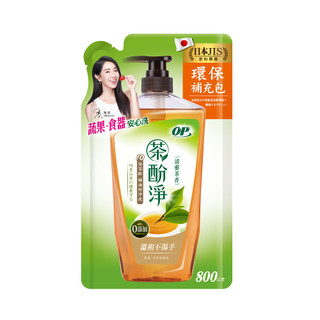 OP茶酚淨洗潔精補充包-清雅茶香800g克【萬家福】