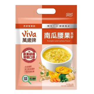 萬歲牌南瓜腰果燕麥32g克 x10包【家樂福】