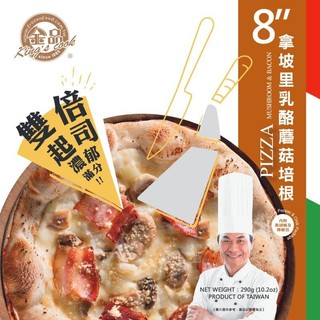 金品 8吋拿坡裡乳酪蘑菇培根比薩(冷凍) 290g【萬家福】