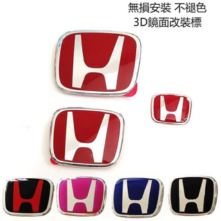 艾秋車品♕ONDA 鏡面 本田車標 前標 後標 FIT Civic 喜美 City CRV 奧德賽HRV K12 K14