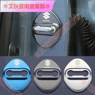 艾秋車品♕車門保護蓋 鈴木suzuki SX4 Ignis BALENO Vitara SWIFT門鎖防鏽蓋門鎖蓋限位器
