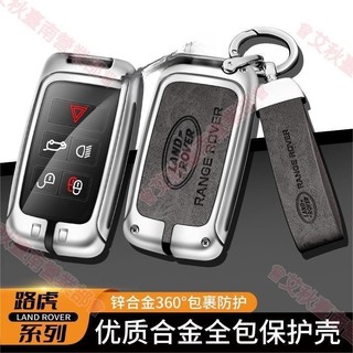 艾秋車品♕路虎 Land Rover Discovery Sport Freelander Evoque合金鑰匙殼 鑰匙