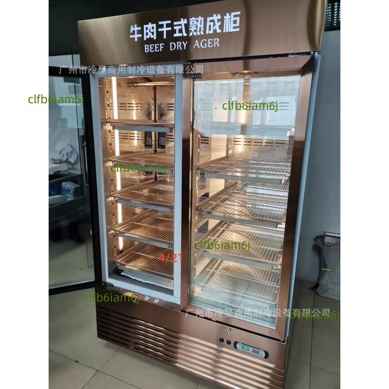 牛肉排酸冰櫃乾式牛排熟成冰箱西餐廳恆溫冷藏保鮮不鏽鋼展示櫃（請咨詢運費）