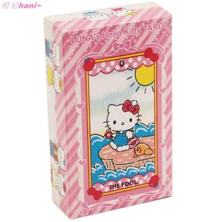 Kitty塔羅牌 Hello Kitty Tarot 凱蒂貓塔卡牌 可愛卡通78張卡牌 10.3*6cm左右