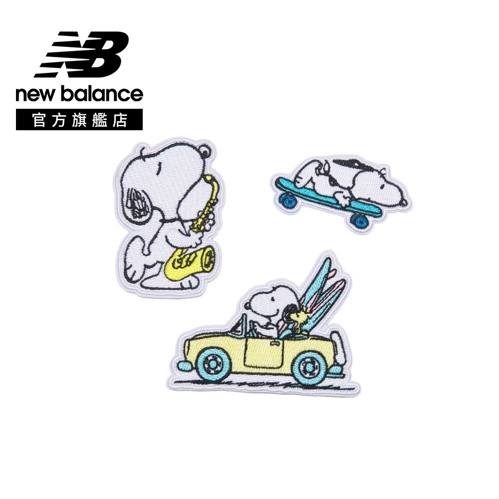 【New Balance】史努比PEANUTS 刺繡布章(完全贈品)