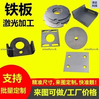 滿額免運 A3鐵板加工定製 Q235碳鋼冷紮鋼板熱軋鐵片鐵皮鍍鋅板定做零切1-200mm 可來圖定製