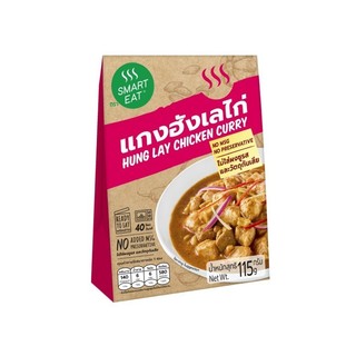 Smart Eat 咖哩雞肉即食包(泰緬咖哩115g)[大買家]