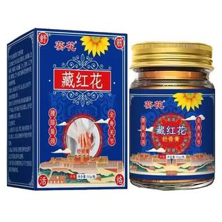 品質保障 藏紅花 藏紅花油