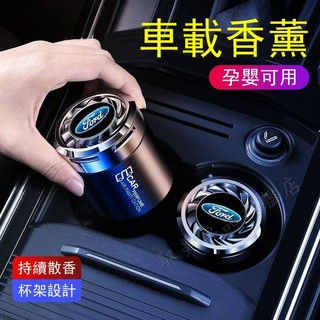 福特汽車香水 車載香薰 EcoSport Escape Fiesta Focus Kuga Mondeo香薰香膏內飾擺件