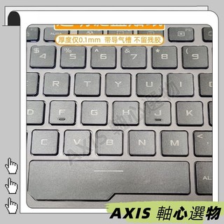 透砂微星GS60 GF65 GE66 GL62 GV62 GP76 GF75鍵盤貼按鍵貼紙GL73AXIS