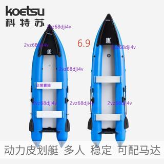 【限時特賣】KOETSU科特蘇動力皮劃艇充氣雙人kayak獨木舟漂流橡皮艇可配馬達-不含運費