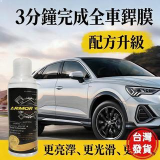 火星改裝💖AOR WAX 汽車光亮劑裝甲拋光蠟汽車塗料護理