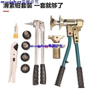 爆+PEX-1632手動滑緊鉗擴管器機械式地暖管壓接鉗壓接鉗水管工具套餐