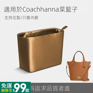 611GOD適用於蔻馳COACH菜籃子內膽包hanna水桶襯袋拉鏈超輕薄收納包中包內膽包內襯袋整理袋收納袋