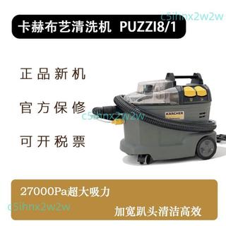 德國Karcher卡赫布藝沙發地毯多功能清洗機窗簾清潔機puzzi 8/1（諮詢客服運費）