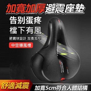 【親測推薦】加寬加厚避震座墊 (190) 自行車座墊 中空透氣座墊 單車座墊 腳踏車座墊 彈簧座墊 坐墊 透氣座墊