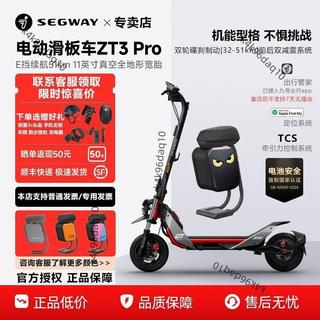 【九號】Segway電動滑板車9號代步越野踏板車ZT3Pro成人摺疊-不含運費