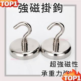 台灣熱銷 磁鐵 強力磁鐵 磁鐵掛勾 磁鐵掛鉤 強力磁鐵掛勾 強力磁鐵掛鉤 強力磁鐵掛勾組 釹鐵硼強力磁鐵 露營