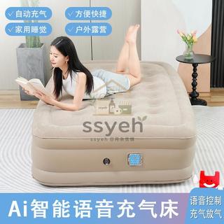 Ai語音充氣床 自動充氣床 充氣床 語音充氣床 全自動充氣床墊 語音控製 床墊 充氣床墊 折疊氣墊床 雙人充氣床