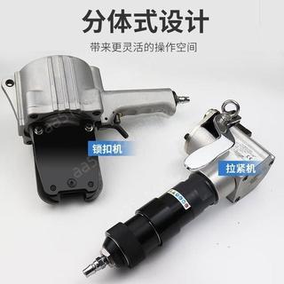 可開票☪泰聯FTLS19分體式氣動鋼帶打包機自動拉緊手提式鐵皮帶捆紮機一體☪瑤光